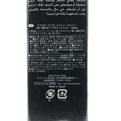 Z000 ケラスターゼ CH クロノロジスト ユイル ド パルファン 100mL　ラスト1点！
