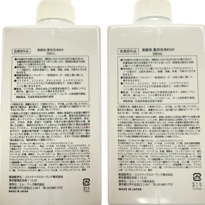 Z000 薬酵泉 薬用洗浄料R 500mL & 薬用洗浄料MF 500mL 計2本セット　ラスト1点！