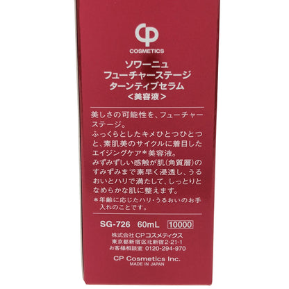 Z000 ソワーニュ フューチャーステージ ターンティブセラム 60ml　ラスト1点！