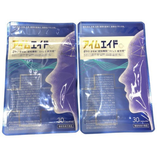 CB07 K アイムエイド 30粒 ロカボワークス 目と脳の健康を同時にサポート 2袋セット●賞味期限：2028/02/03～