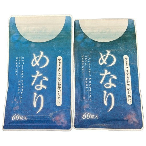 CB31 K めなり 60粒 2袋セット●賞味期限：2026/05～
