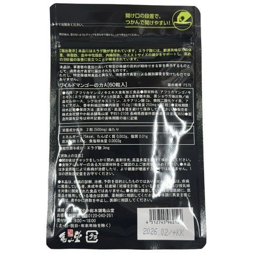 CB01 K ワイルドマンゴーの力 60粒 ダイエットや体型維持に●賞味期限：2026/02～