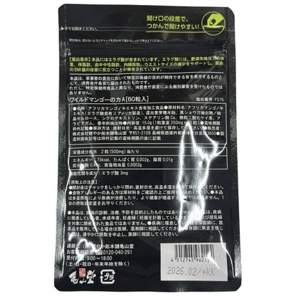 CB01 K ワイルドマンゴーの力 60粒 ダイエットや体型維持に●賞味期限：2026/02～