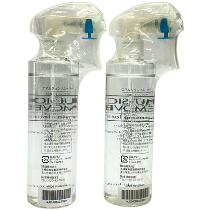 Z000 エマルジョンリムーバー 300mL 計2本セット　ラスト1点！