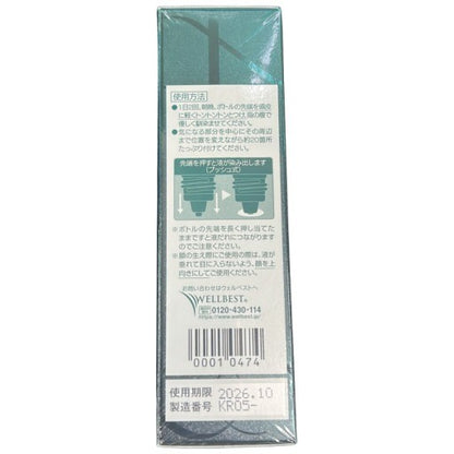 C13U ウェルベスト KURO クロ 薬用リリィジュ  （薬用育毛剤） 75ml  ●使用期限：2026/10