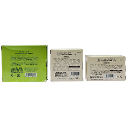 Z000 アンクソープ A センシティブザイフA 110g 2個 & センシティブザイフ A 110g 計3個セット　ラスト1点！