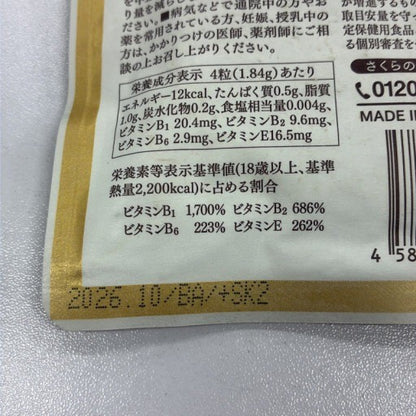 CX13 K きなり匠e 120粒 ●賞味期限：2026/10～