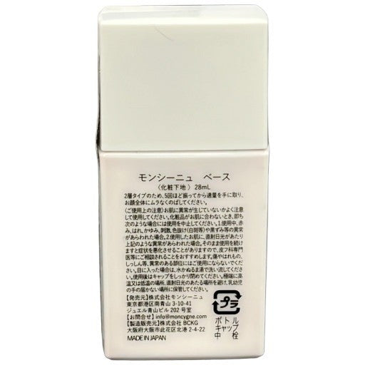 CY29 K moncygne モンシーニュ ベース 化粧下地 28mL
