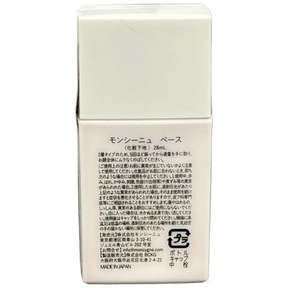 CY29 K moncygne モンシーニュ ベース 化粧下地 28mL