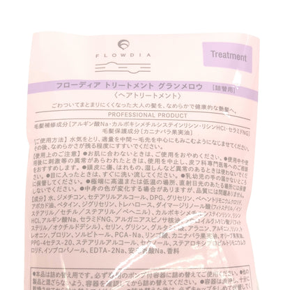 Z000 フローディア シャンプー グランメロウ(詰替用) 450mL & トリートメント グランメロウ(詰替用) 450g 2個セット