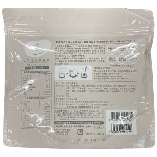 C078 私の完全美容食　280g 2袋セット●賞味期限：2026/09～