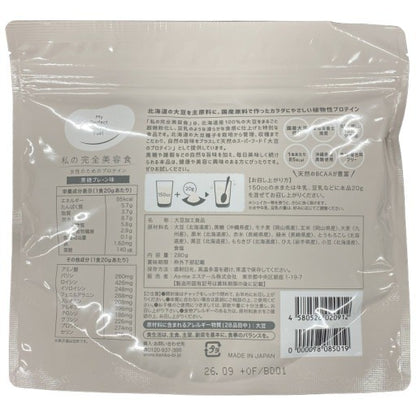 C078 私の完全美容食　280g 2袋セット●賞味期限：2026/09～