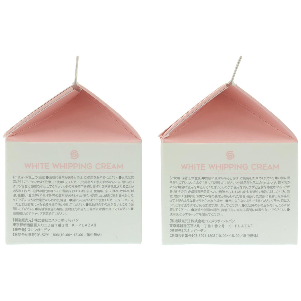Z000 G9SKIN WHITE WHIPPING CREAM 50g 2点セット　ラスト1点！