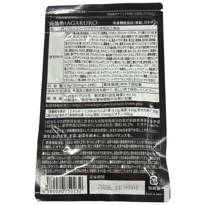 CB22 K AGAKURO アガクロ 28粒 白髪・髪の悩みにアプローチ 2袋セット●賞味期限：2026/11～