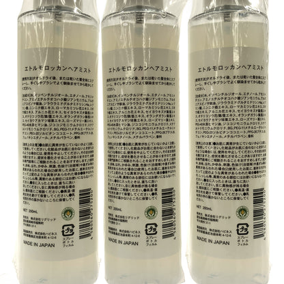 Z000 エトル モロッカンヘアミスト 200mL 計３本セット　ラスト1点！