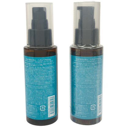 Z000 リッチモロッカン ヘアリペアオイル 80mL 2個セット　ラスト1点！