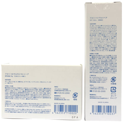 Z000 フルリ ミネラルモイストソープ 80g & トリプルリペア 30mL 2個セット