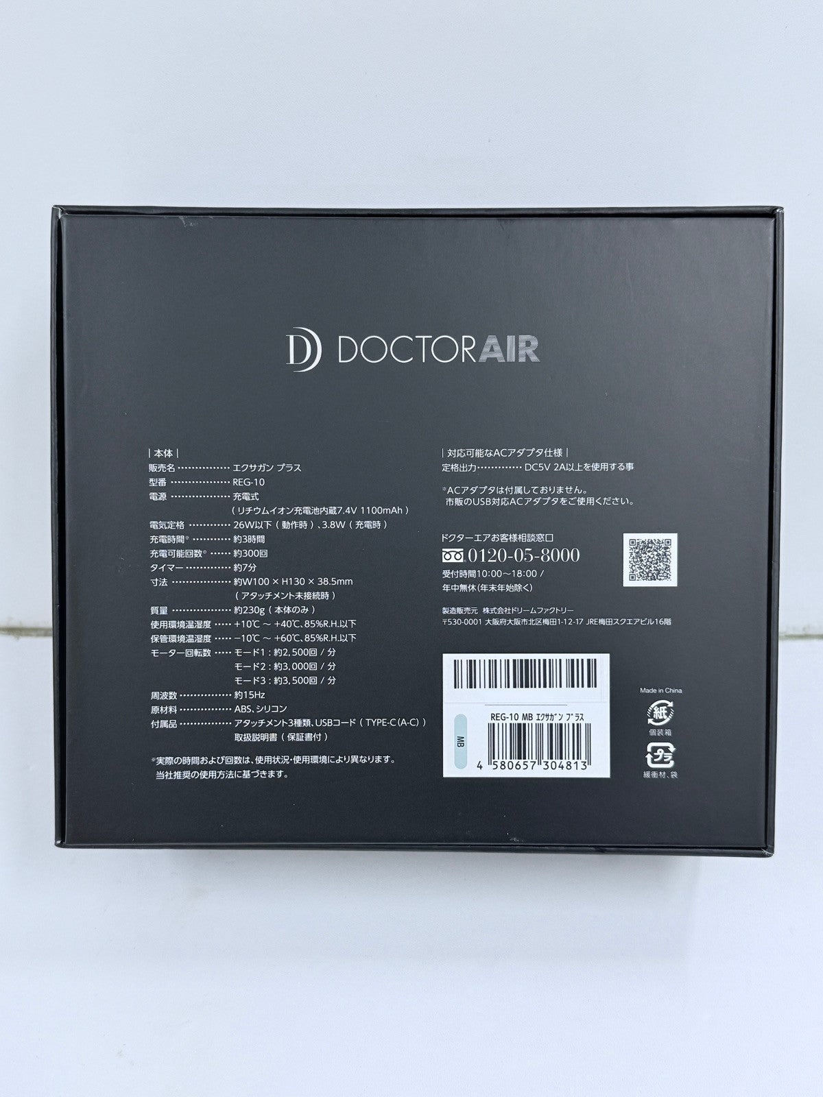 CH38 DOCTORAIR ドクターエア エクサガン プラス REG-10 MB ミントブルー