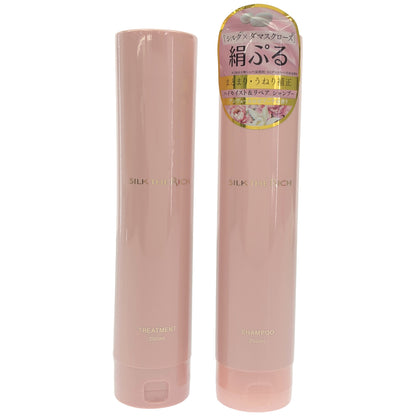 Z000 ザ・リッチ ハイモイスト&リペア シャンプー 250mL & トリートメント 250mL 計2本セット　ラスト1点！