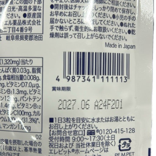 CS08 K elevit エレビット 90粒●賞味期限：2027/06～