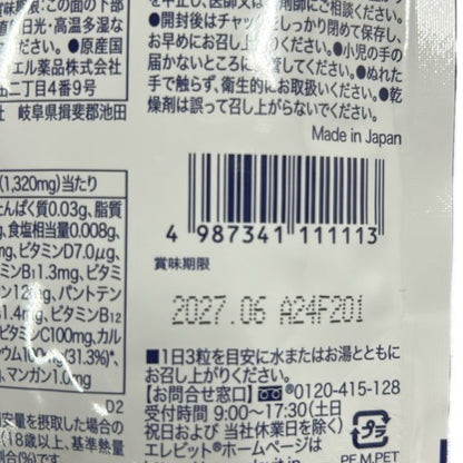 CS08 K elevit エレビット 90粒●賞味期限：2027/06～