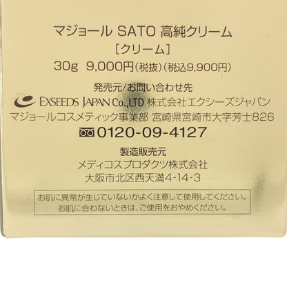 Z000 マジョール　SATO　高純クリーム　30ｇ　ラスト1点！