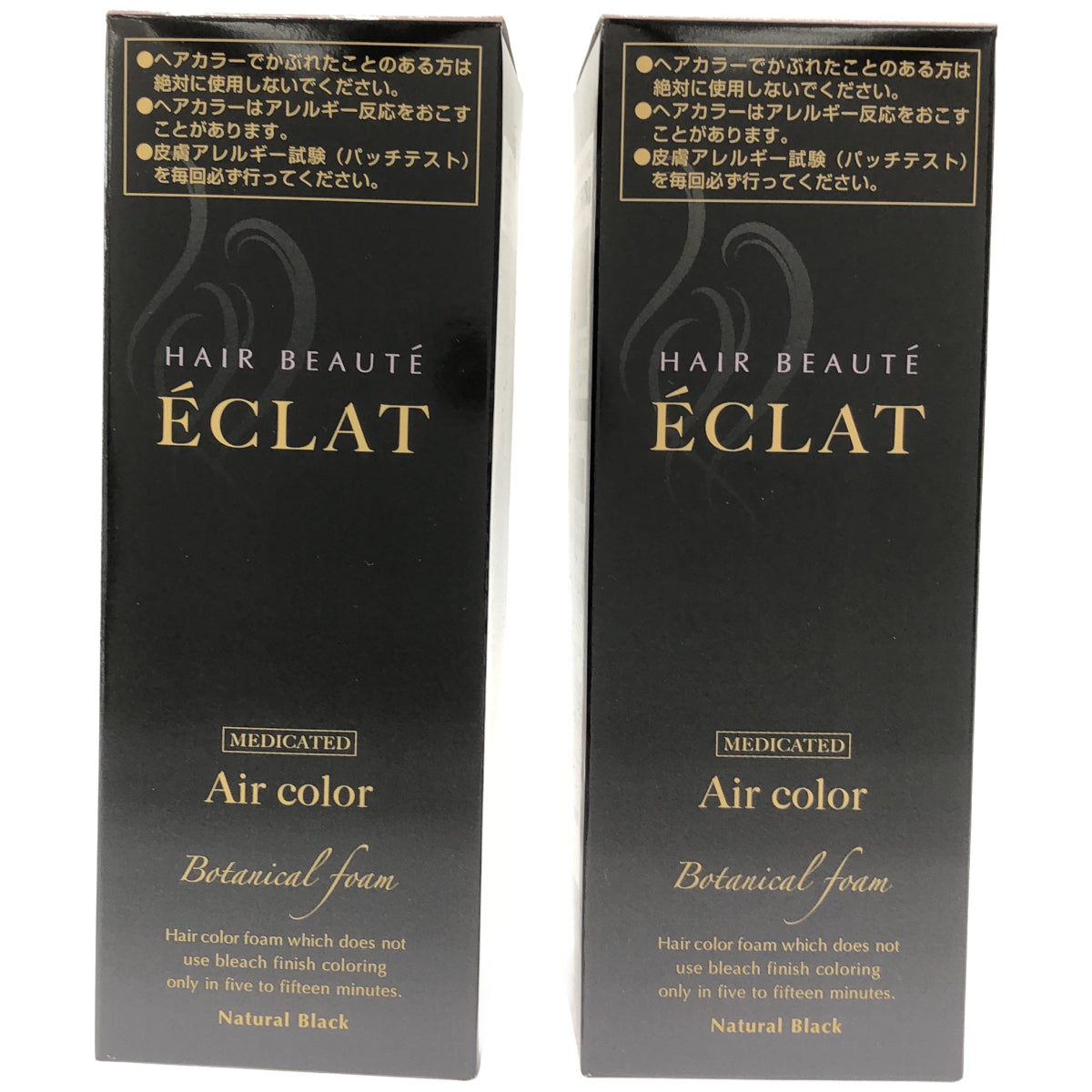 Z000 ヘアボーテ エクラ ボタニカル エアカラーフォーム ナチュラルブラック 80g 計2本セット　ラスト1点！