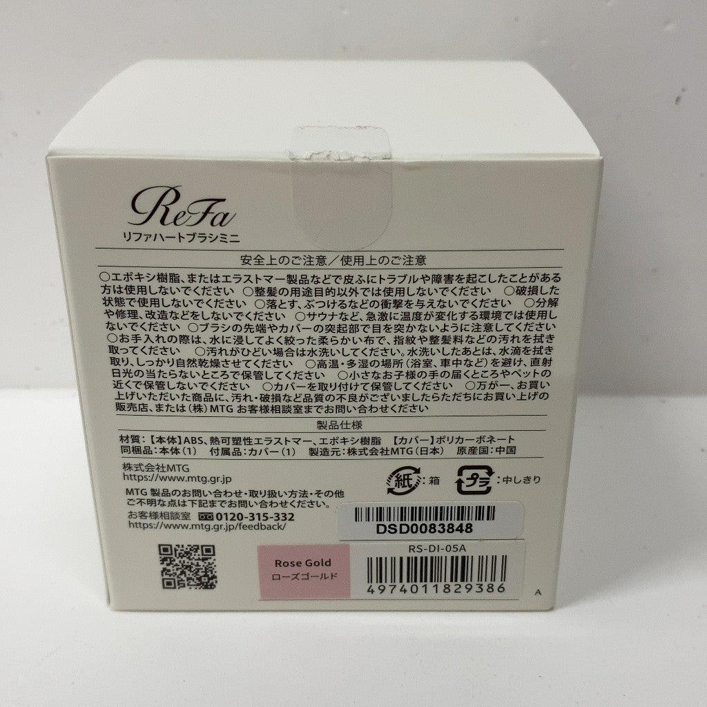 C61G D ReFa リファハートブラシミニ
