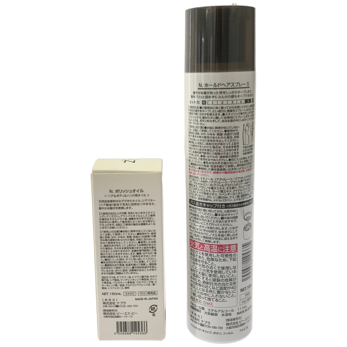 Z000 N. ポリッシュ オイル 150mL & ホールドヘアスプレー 5 180g 2個セット