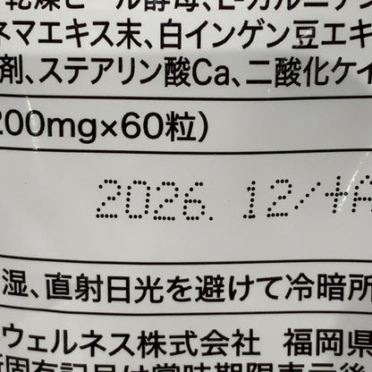 CS31 K 新日本ウェルネス ナイシメンテGOLD  60粒●賞味期限：2026/12～