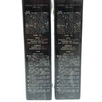 Z000 リマドス ビューティーモイストクリーム 50g 計2本セット　ラスト1点！