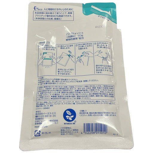 CT46 K パパウォッシュ 洗顔料 詰め替え用 60g 2個セット