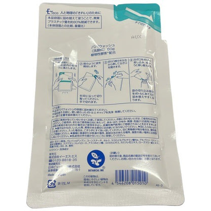 CT46 K パパウォッシュ 洗顔料 詰め替え用 60g 2個セット