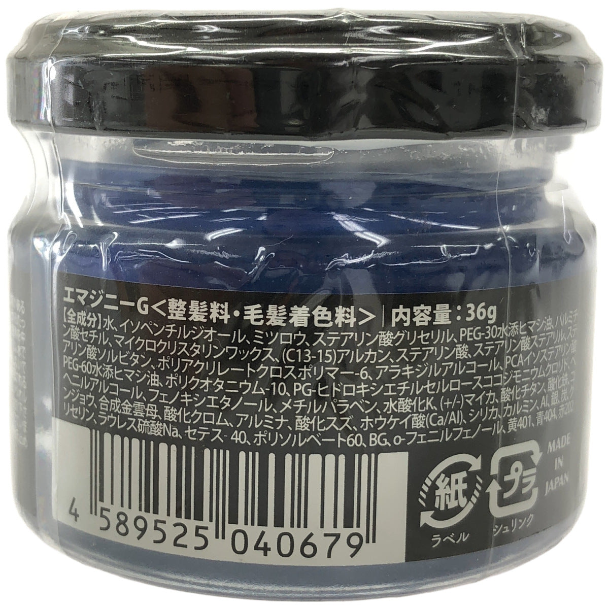 Z000 EMAJINY HAIR KOLOR ART Mysterious Blue M25 36g　ラスト1点！