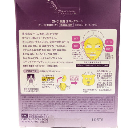 Z000 DHC 薬用 Q パックシート 5回分 & フェースクリーム 50g 2個セット　ラスト1点！