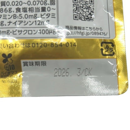 CA68 K ハウスウェルネスフーズ　クルビサ　90粒　2袋セット●賞味期限：2026/03～