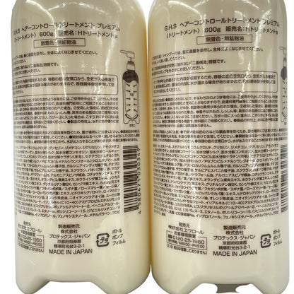 Z000 G.H.S ヘアーコントロールトリートメント プレミアム 600g 2点セット　ラスト1点！