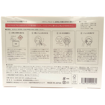 Z000 Yunth マイクロカプセル炭酸パック 3packs & マルチ スクエアシートマスク 120枚入 302mL 2個セット　ラスト1点！