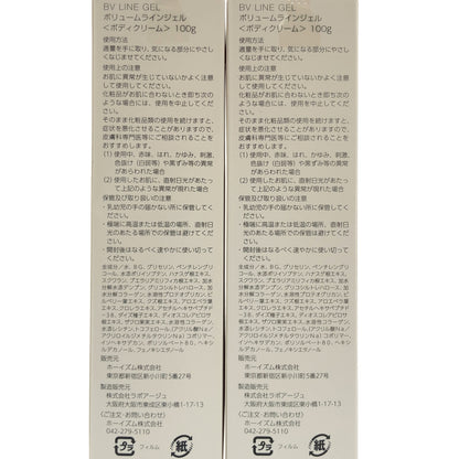 Z000 cellnote BV LINE GEL ボリュームラインジェル 100g 計2本セット　ラスト1点！