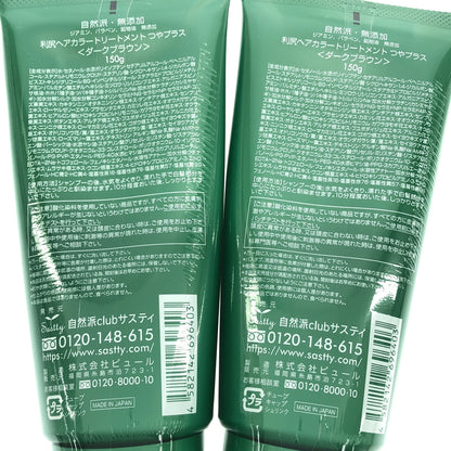 Z000 利尻ヘアカラートリートメントつやプラス ダークブラウン 150g 計2個セット　ラスト1点！