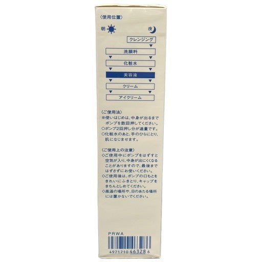 C38A MAIHADA 米肌 澄肌美白 エッセンス 30ml