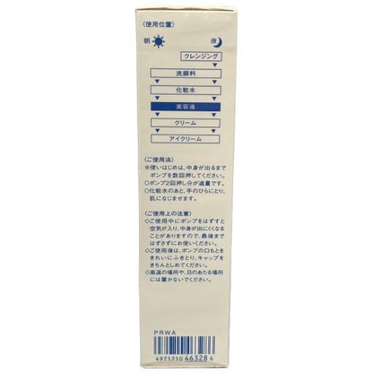C38A MAIHADA 米肌 澄肌美白 エッセンス 30ml