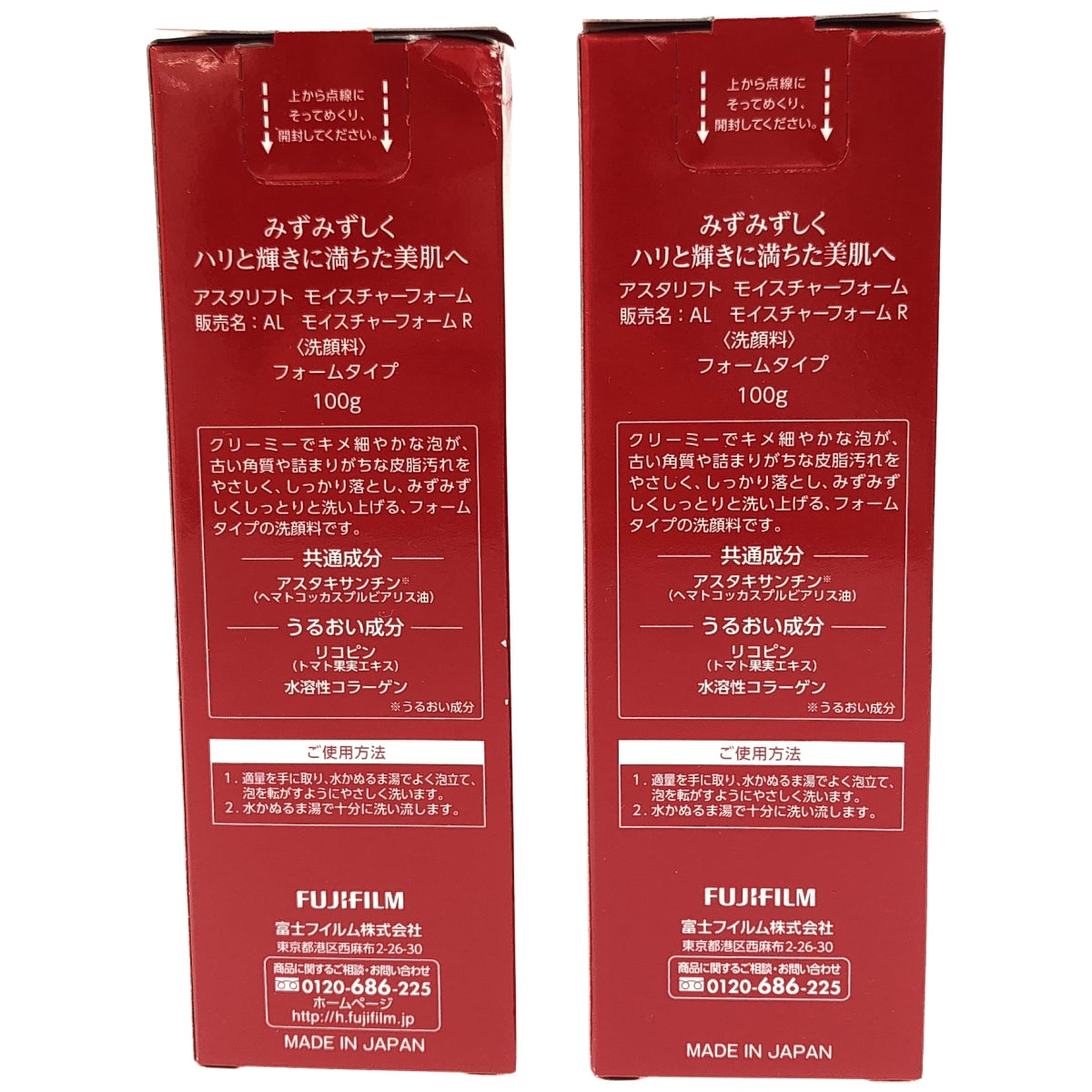 Z000 アスタリフト モイスチャーフォーム 100g 2個セット　ラスト1点！