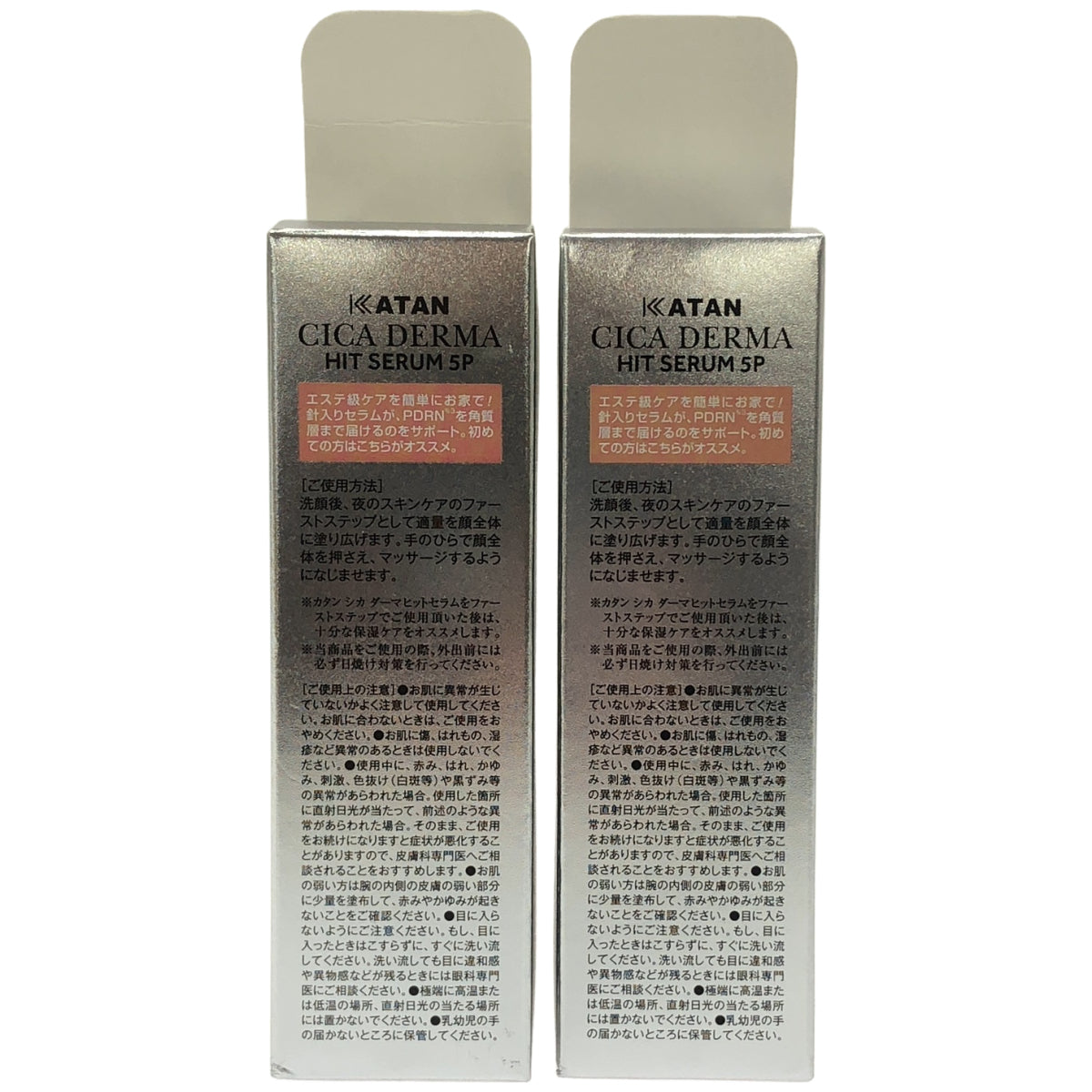 Z000 KATAN CICA DERMA HIT SERUM 5P 30g 計2個セット　ラスト1点！
