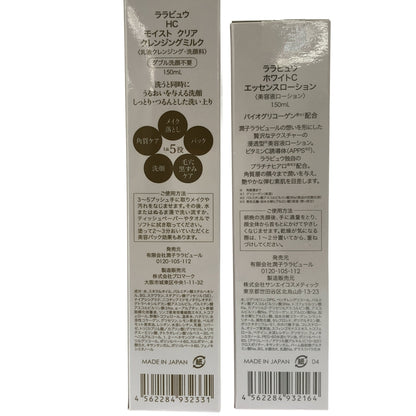 Z000 ララビュウ HC モイスト クリア クレンジングミルク 150mL & ホワイトC エッセンスローション 150mL 2個セット　ラスト1点！