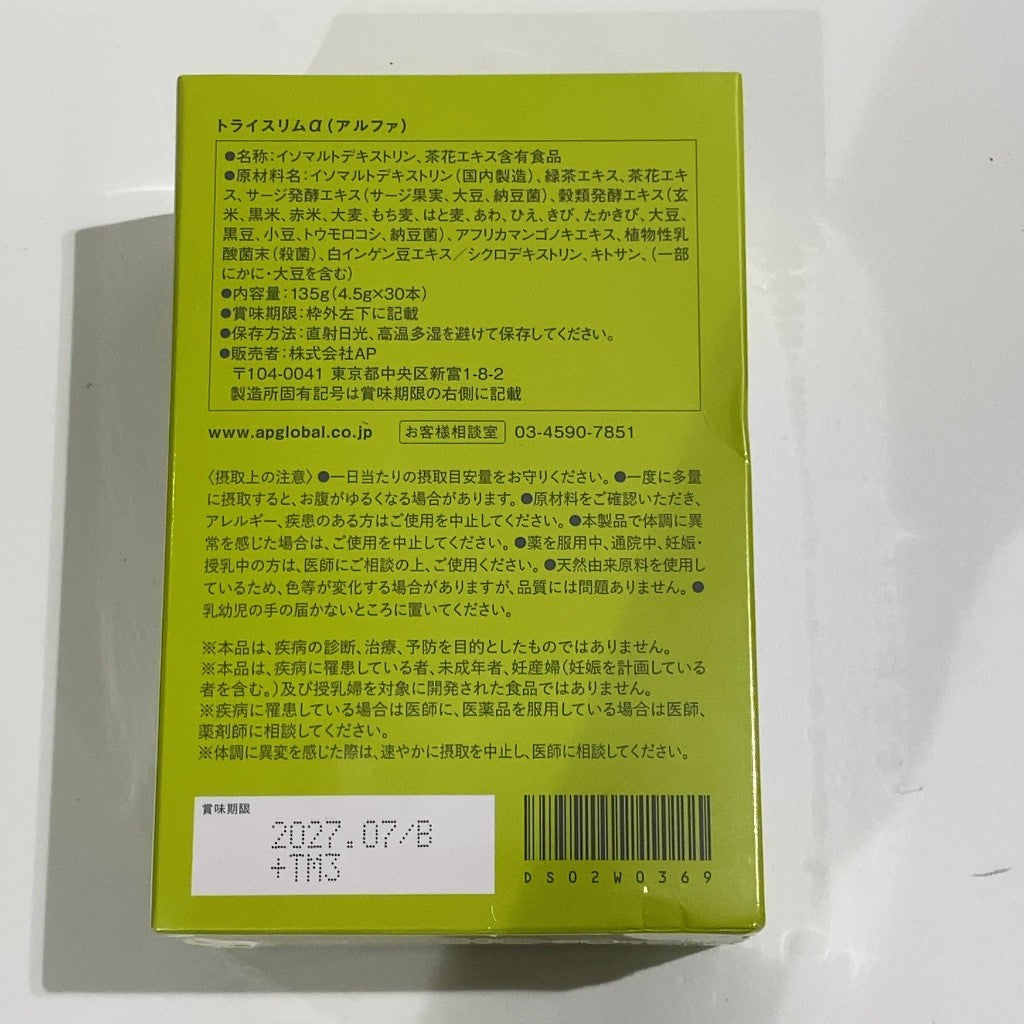 C38C TIENS JAPAN　トライスリムα　30本　脂肪・糖の吸収を抑えるダイエットサポートサプリ ●賞味期限：2027/07～