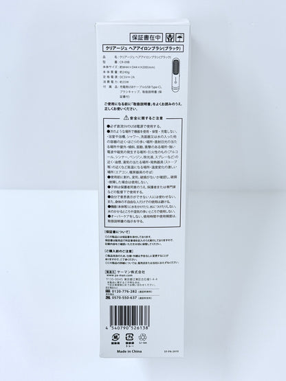 CH24 YA-MAN ヤーマン株式会社 CREAGE クリアージュ コードレスヘアアイロンブラシ ブラック CR09B
