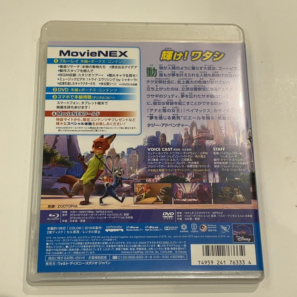 C9V3 K ズートピア MovieNEX [ブルーレイ+DVD+デジタルコピー(クラウド対応)+MovieNEXワールド] [Blu-ray]