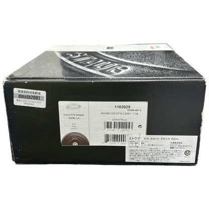 CW61 staub ビコ ココット ラウンド　20㎝