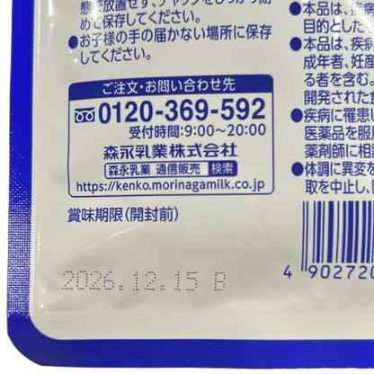 CA39 K 森永 ビヒダス 大腸のキホン 60カプセル入り　2袋セット●賞味期限：2026/12/15～